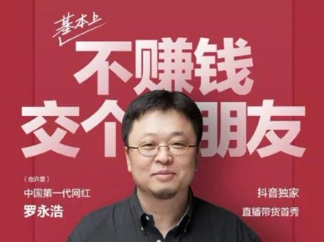 直播电商的两个“深水炸弹”，一个是罗永浩，另一个在广东！_行业观察_电商之家