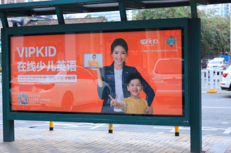 VIPKID任命刘欢为新COO 负责班主任和销售等业务_人物_电商之家