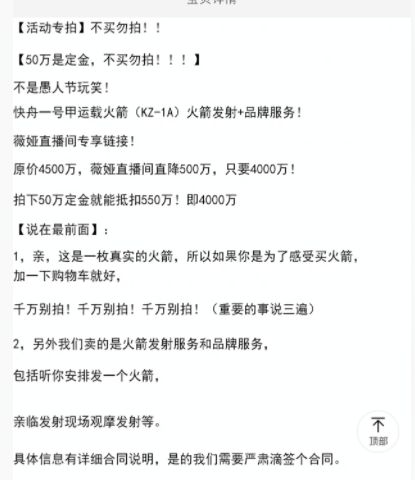 昨日卖火箭今日卖房 淘宝直播内容生态再进化_零售_电商之家