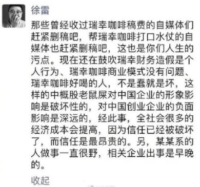 瑞幸市值蒸发350亿！那些想走捷径的人，最终无路可走！_行业观察_电商之家