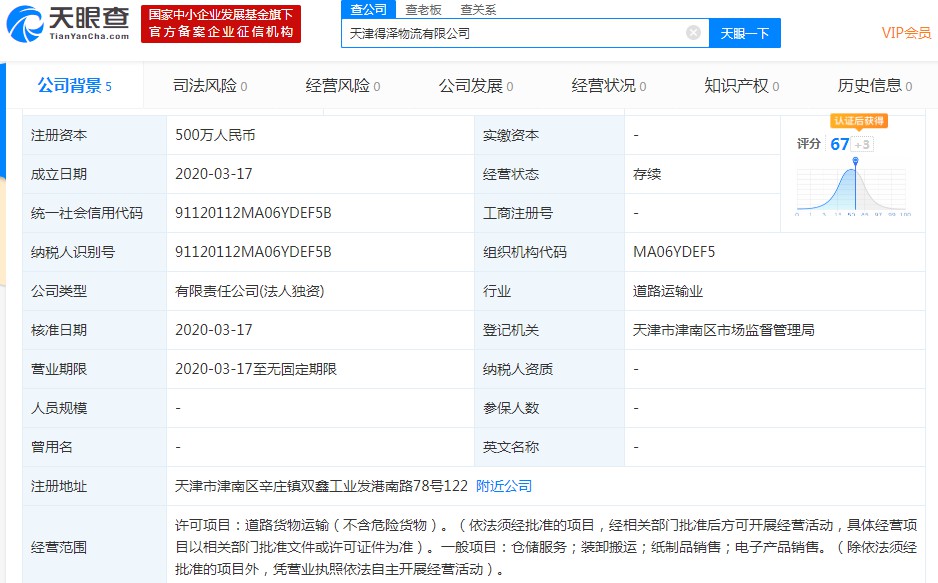 申通快递接连成立两家物流公司 共出资1000万_物流_电商之家