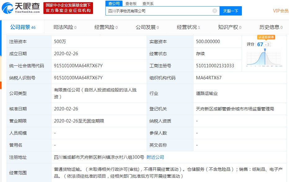 申通快递接连成立两家物流公司 共出资1000万_物流_电商之家