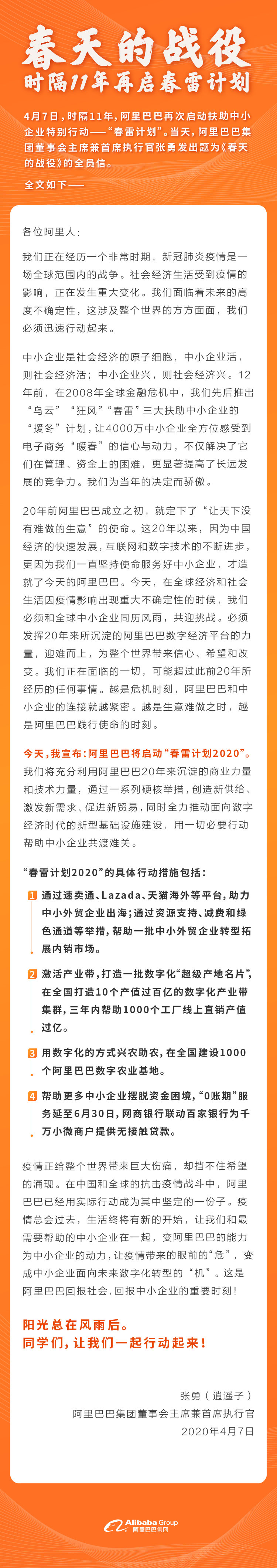 阿里重启春雷计划 助力外贸升级线上突围_跨境电商_电商之家