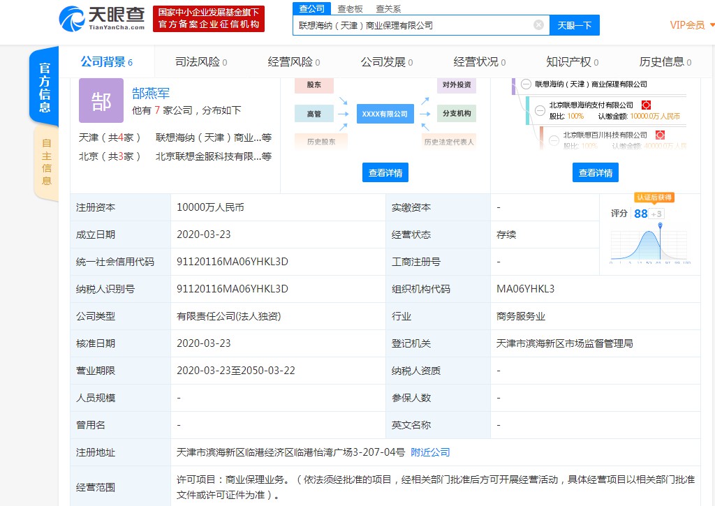 联想创投成立商业保理公司 注册资本1亿元_金融_电商之家