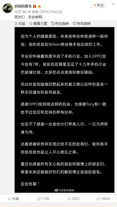 OPPO沈义人卸任全球营销总裁 刘列接任_人物_电商之家