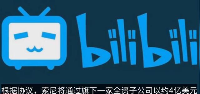 估值超700亿，背后阿里、腾讯、索尼撑腰，B站为何如此出圈？_行业观察_电商之家