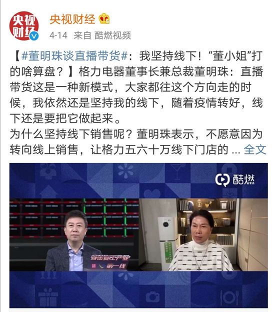 继罗永浩、梁建章之后，“铁娘子”也要来直播间打卡了！_行业观察_电商之家