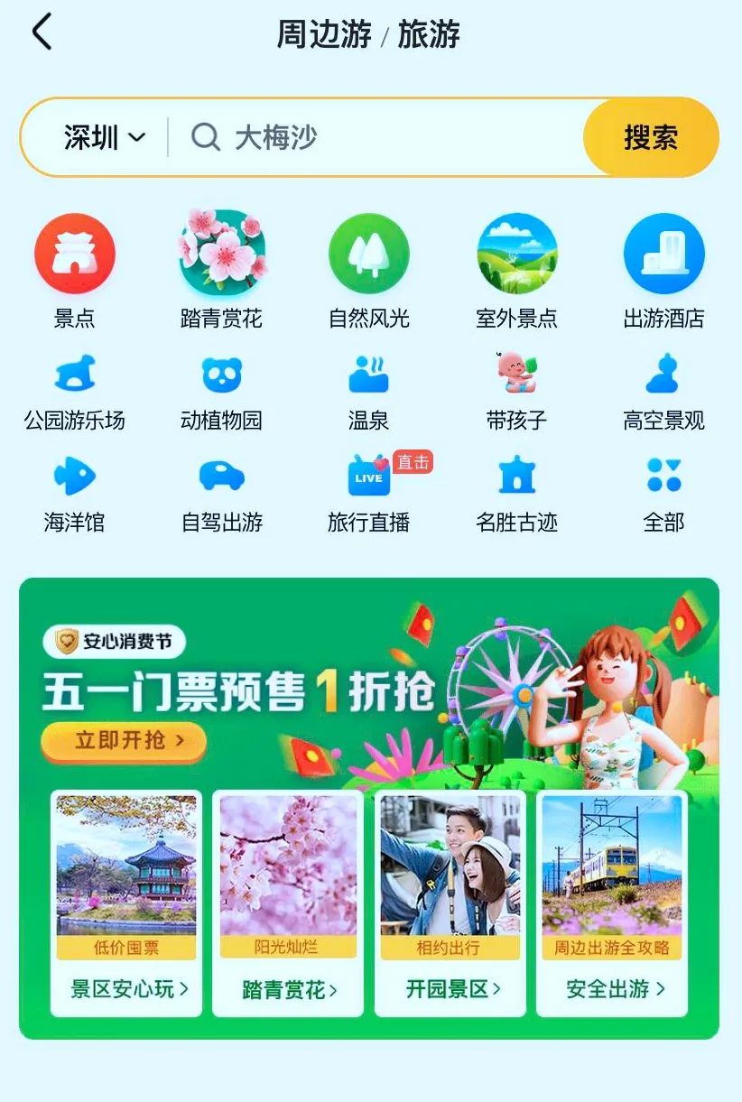 继罗永浩出道、薇娅卖出火箭之后，美团终于坐不住了！_行业观察_电商之家