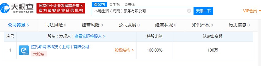 饿了么在海南投资成立分公司 注册资本100万_O2O_电商之家