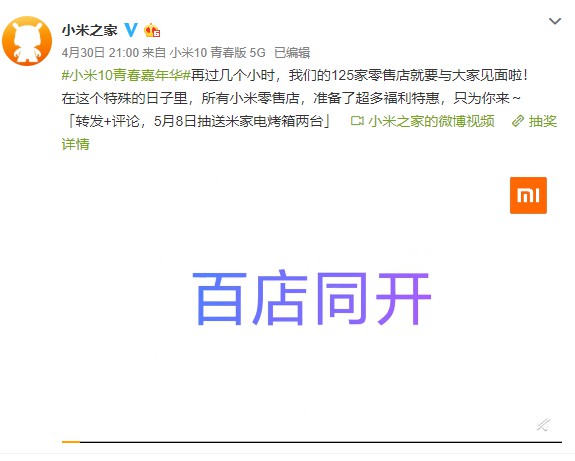 小米集团股价大涨近10% 创近2个月新高_零售_电商之家