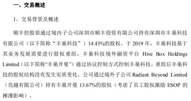 从免费到收费 遭“对抗”的丰巢能开启行业先例吗？_物流_电商之家