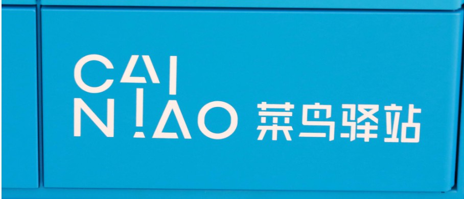 从免费到收费 遭“对抗”的丰巢能开启行业先例吗？_物流_电商之家