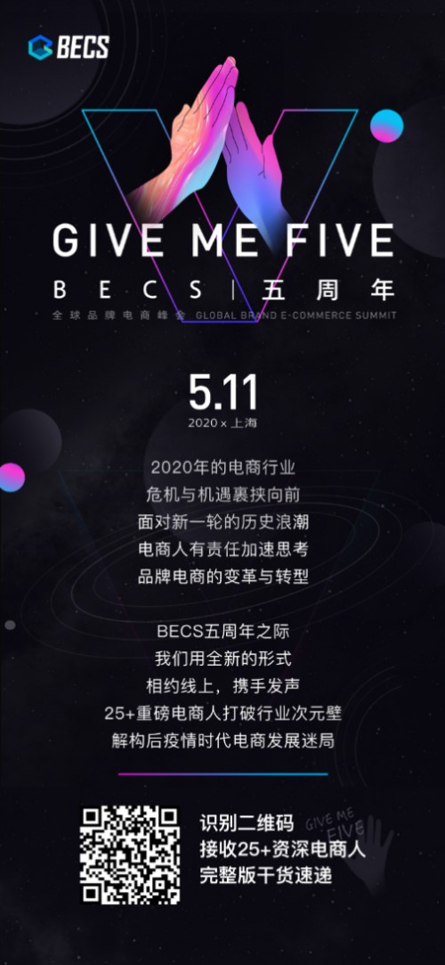 宝尊电商吴骏华：后疫情时代电商更需要生态的力量_行业观察_电商之家