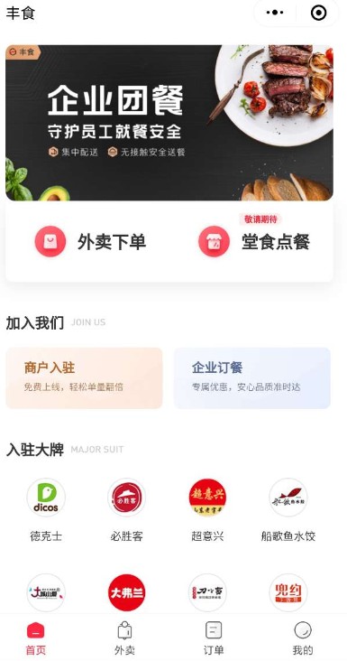 顺丰“搅局”外卖：瞄准“七寸” 出手即杀招_O2O_电商之家