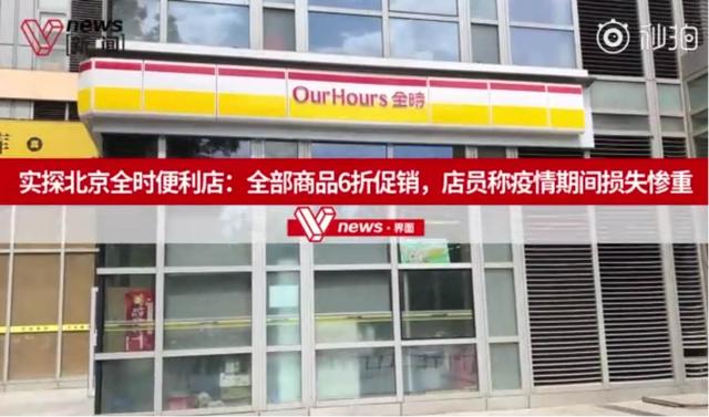 全时再遇“生死考验”！负重前行的便利店们正面临洗牌_零售_电商之家