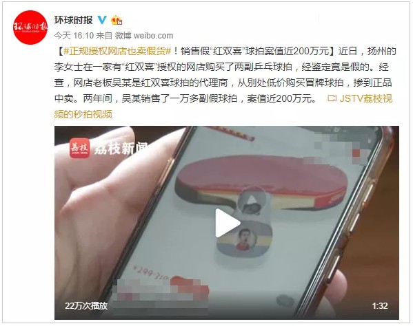 伪造公章、授权书，举报正品！只有你想不到，没有假货做不到的事_行业观察_电商之家