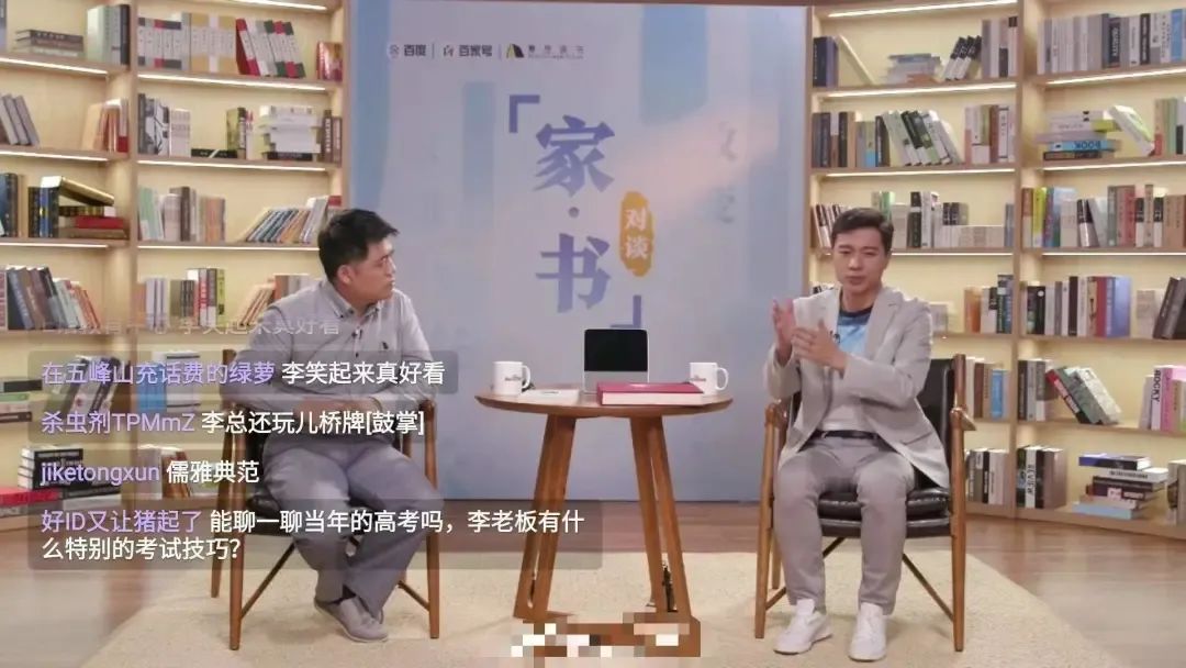 李彦宏直播首秀，身价飙涨120亿：这个“故事”必须讲好！_人物_电商之家