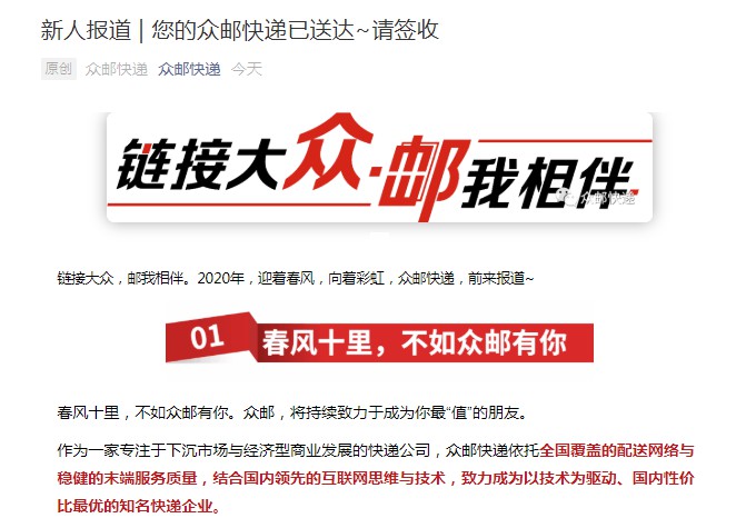 众邮快递：在苏州、上海等城市起网，首批设立约400家一级网点_物流_电商之家