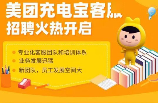 共享充电宝终结者？王兴：我不稀罕！_行业观察_电商之家