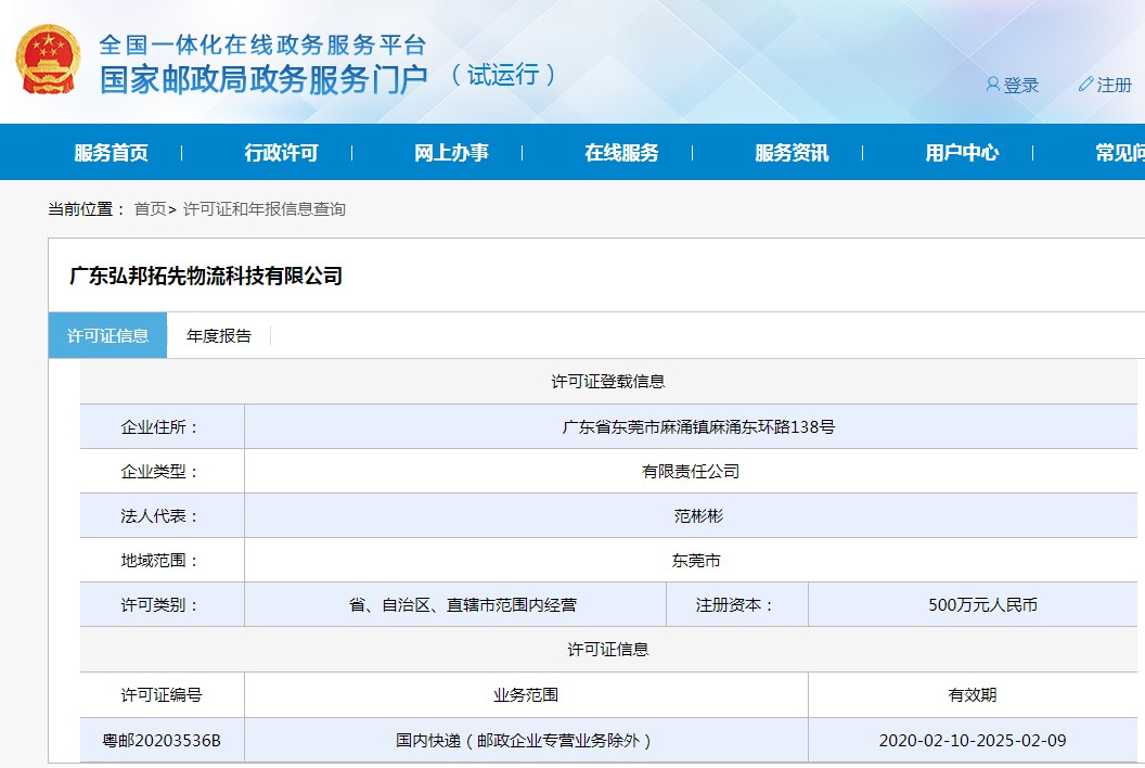 众邮“借壳”起网 谁是京东的“金蝉”_物流_电商之家