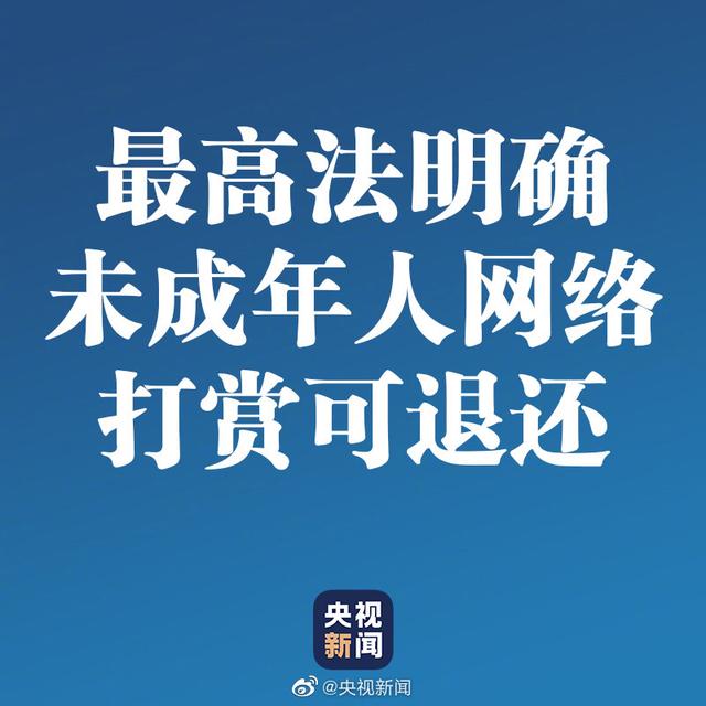 新规出炉，妈妈再也不用担心熊孩子乱打赏了！_行业观察_电商之家