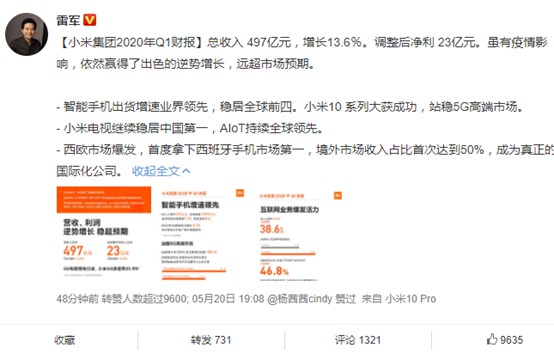 小米市值超越百度 雷军的梦想实现了五分之一_零售_电商之家