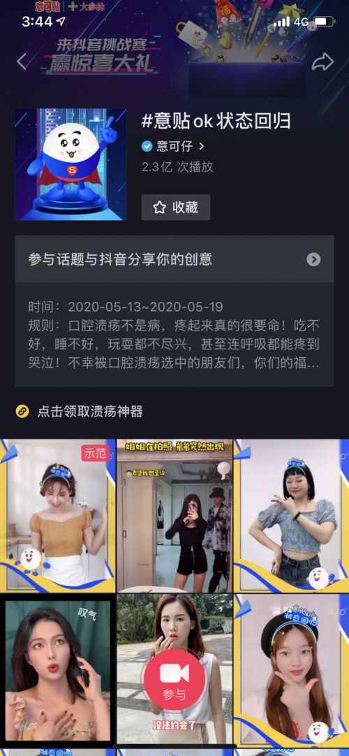 意贴OK，状态回归！这个20年的“老”品牌，“年轻”起来原来这么潮！_行业观察_电商之家