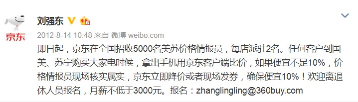 风水轮流转的“-10%” 苏宁这次想干嘛？_零售_电商之家