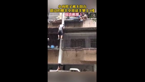 顺丰小哥救人被重奖，海尔小哥获赠一套房：伟大复兴正从好人好报开始！_行业观察_电商之家