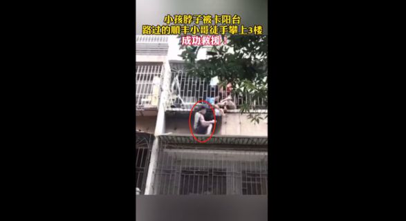 顺丰小哥救人被重奖，海尔小哥获赠一套房：伟大复兴正从好人好报开始！_行业观察_电商之家