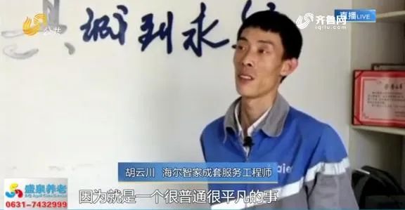 顺丰小哥救人被重奖，海尔小哥获赠一套房：伟大复兴正从好人好报开始！_行业观察_电商之家