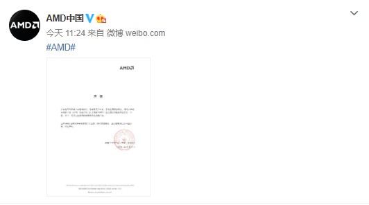 AMD中国：没有对拼多多及其平台上任何店铺授权_零售_电商之家