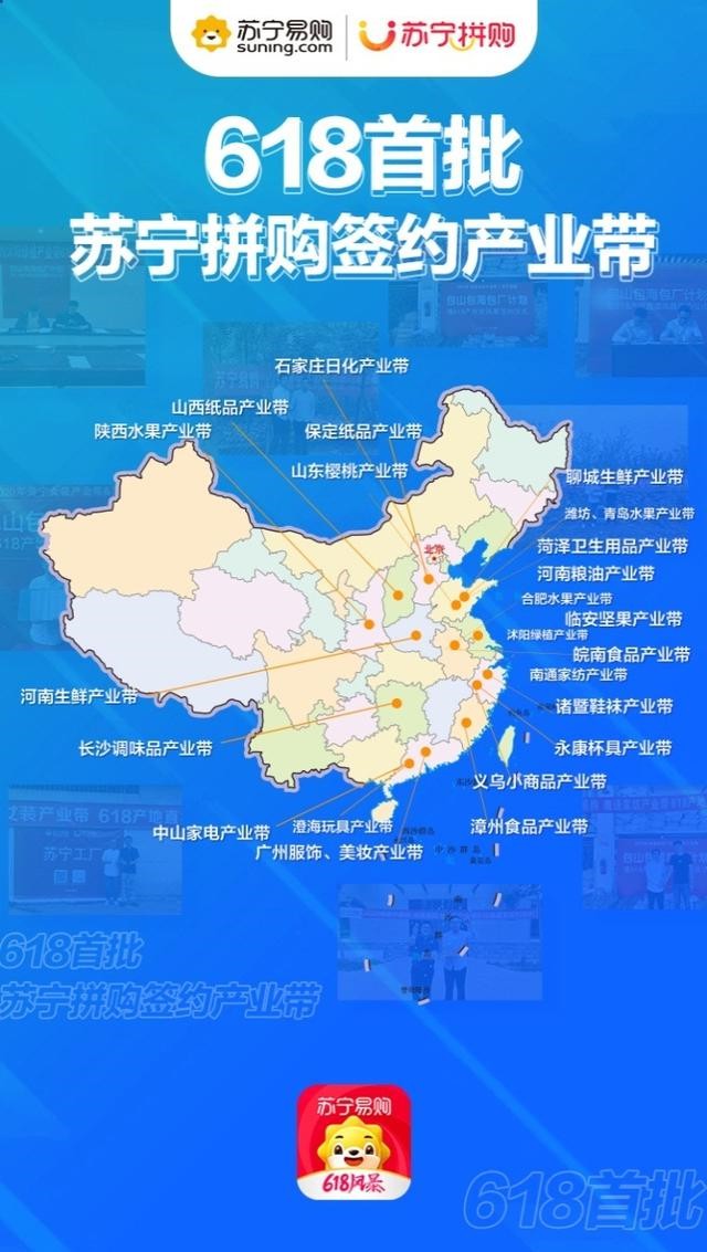 苏宁拼购推出66产地直卖活动 在J-10%计划上再降价20%_零售_电商之家