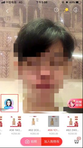 京东618消费体验再度升级，AI测肤为你匹配最适合的美妆产品_行业观察_电商之家