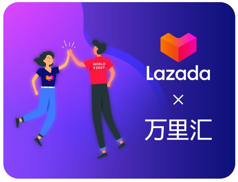 Lazada将首次携手万里汇WorldFirst举办跨境招商活动_跨境电商_电商之家