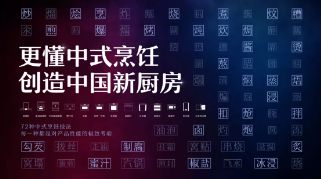 老板电器X网易新闻|一场能听见童年味道的另类艺术展，戳中千万人泪点！_行业观察_电商之家