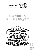 老板电器X网易新闻|一场能听见童年味道的另类艺术展，戳中千万人泪点！_行业观察_电商之家