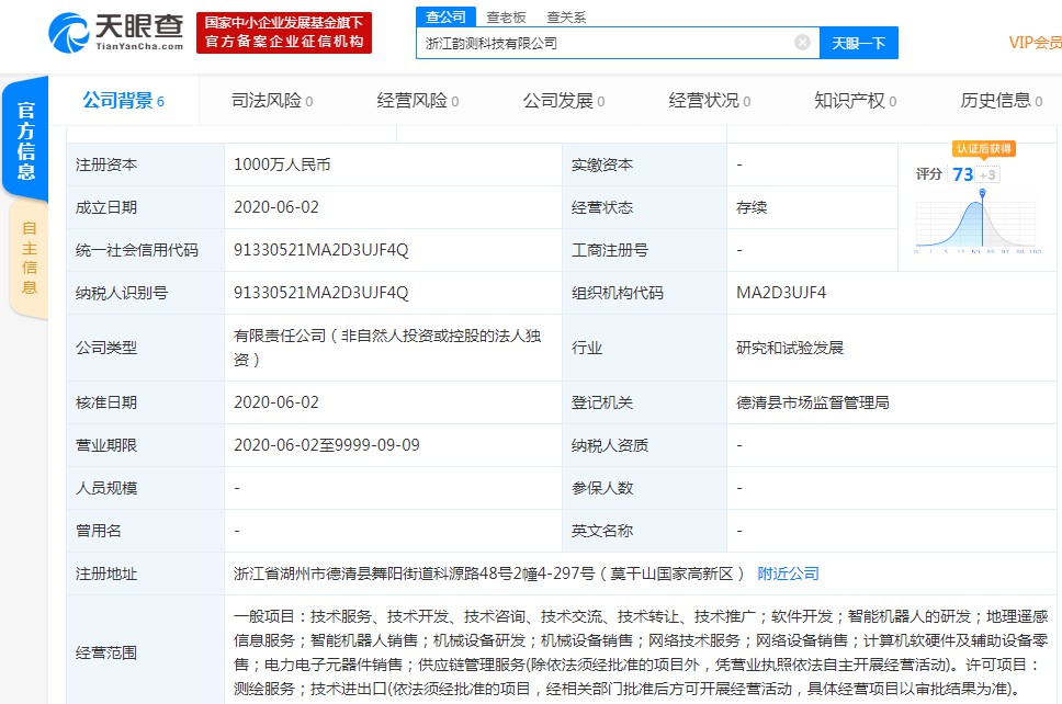 韵达斥资5800万成立5家电商公司 1100万成立2家科技公司_物流_电商之家