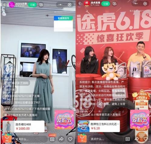 腾讯直播宠粉节启动：多品类精选商家，上千商品限时折扣_行业观察_电商之家
