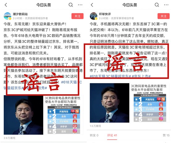 京东3C数码家电：易观报告数据来源不清 带有黑公关痕迹_零售_电商之家