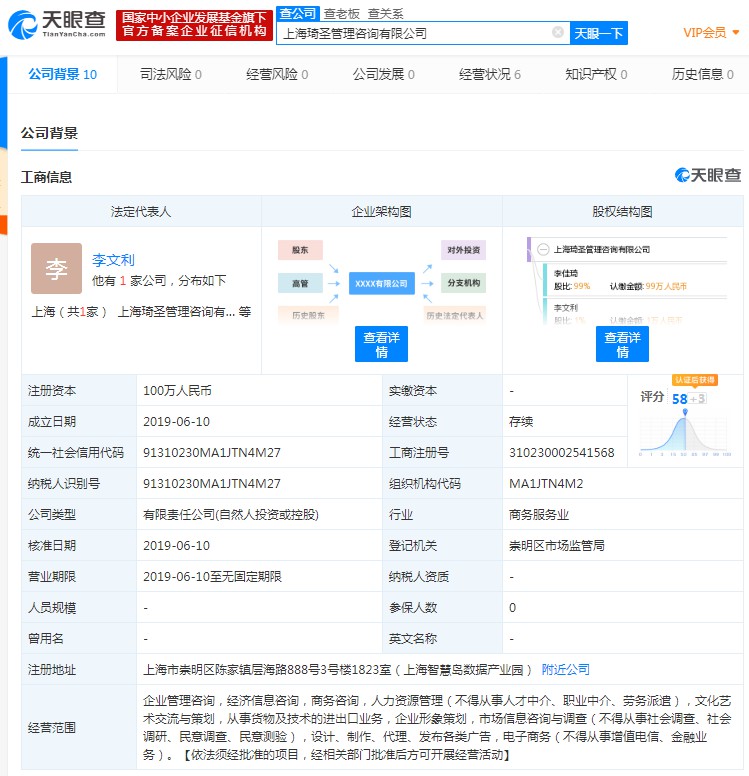 上海崇明特殊人才落户公示，李佳琦在列_人物_电商之家