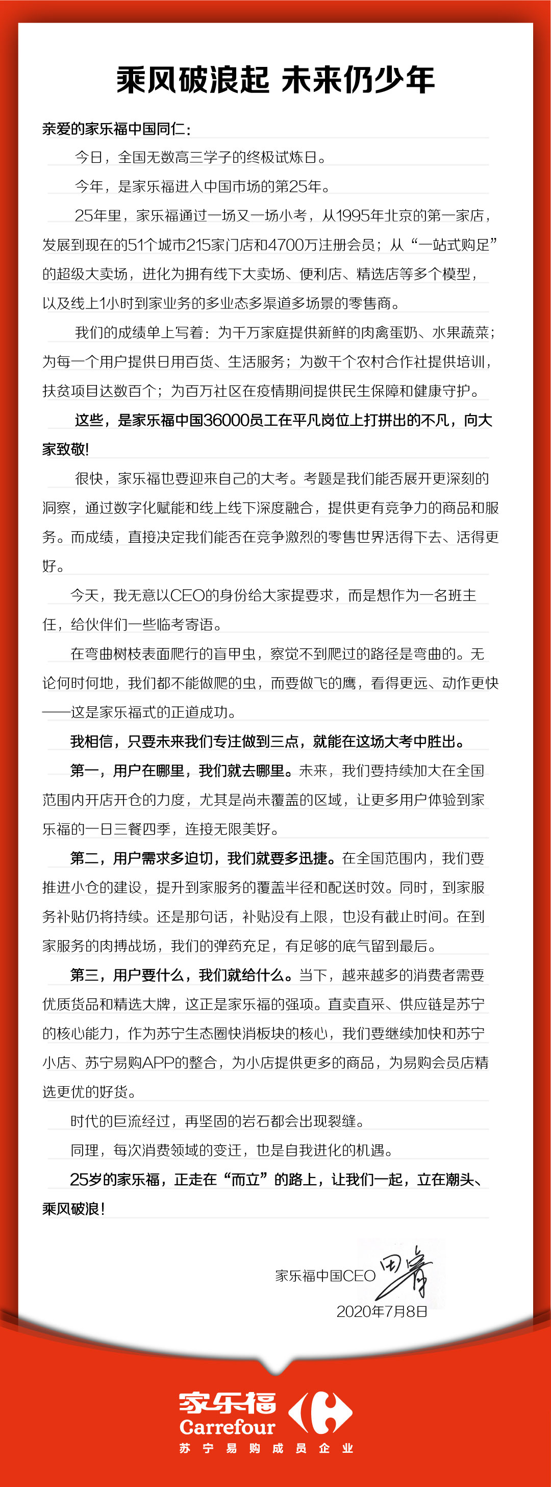 苏宁家乐福将加大开店开仓力度 并且补贴不设上限和截至时间_零售_电商之家