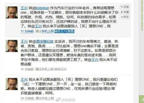 王兴再次加码 不仅仅是为了“理想”_人物_电商之家