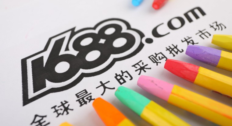 1688超级买家天团寻源金华活动拉开帷幕_B2B_电商之家