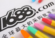 1688超级买家天团寻源金华活动拉开帷幕