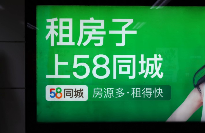 我爱我家：58集团拟减持不超过3.29%股份_O2O_电商之家