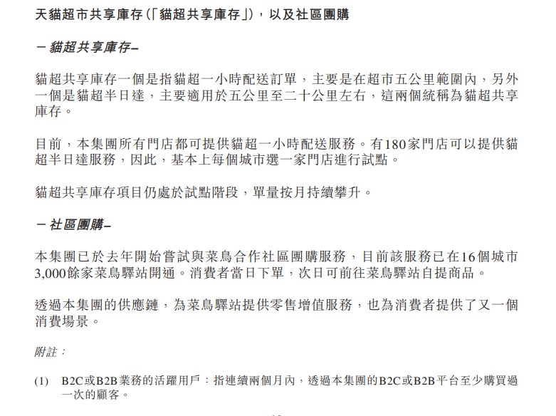 高鑫零售上半年营收531.7亿 净利同比增长16.8%_零售_电商之家