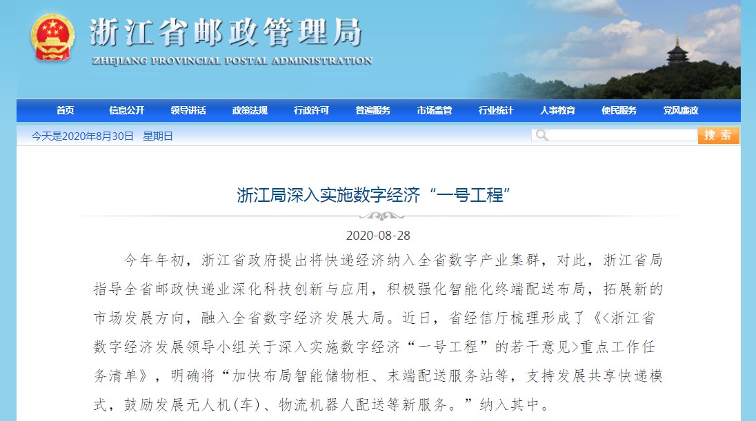 浙江省已建成4.07万组智能快件箱 箱格数超400万个_物流_电商之家