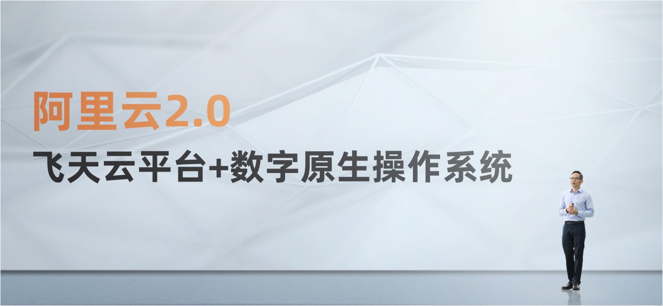 阿里云张建锋：云正成为这个时代的一个载体_人物_电商之家