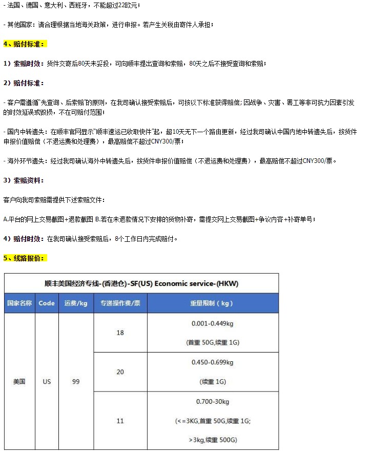 敦煌网上线顺丰美国和欧洲专线（香港仓）_B2B_电商之家